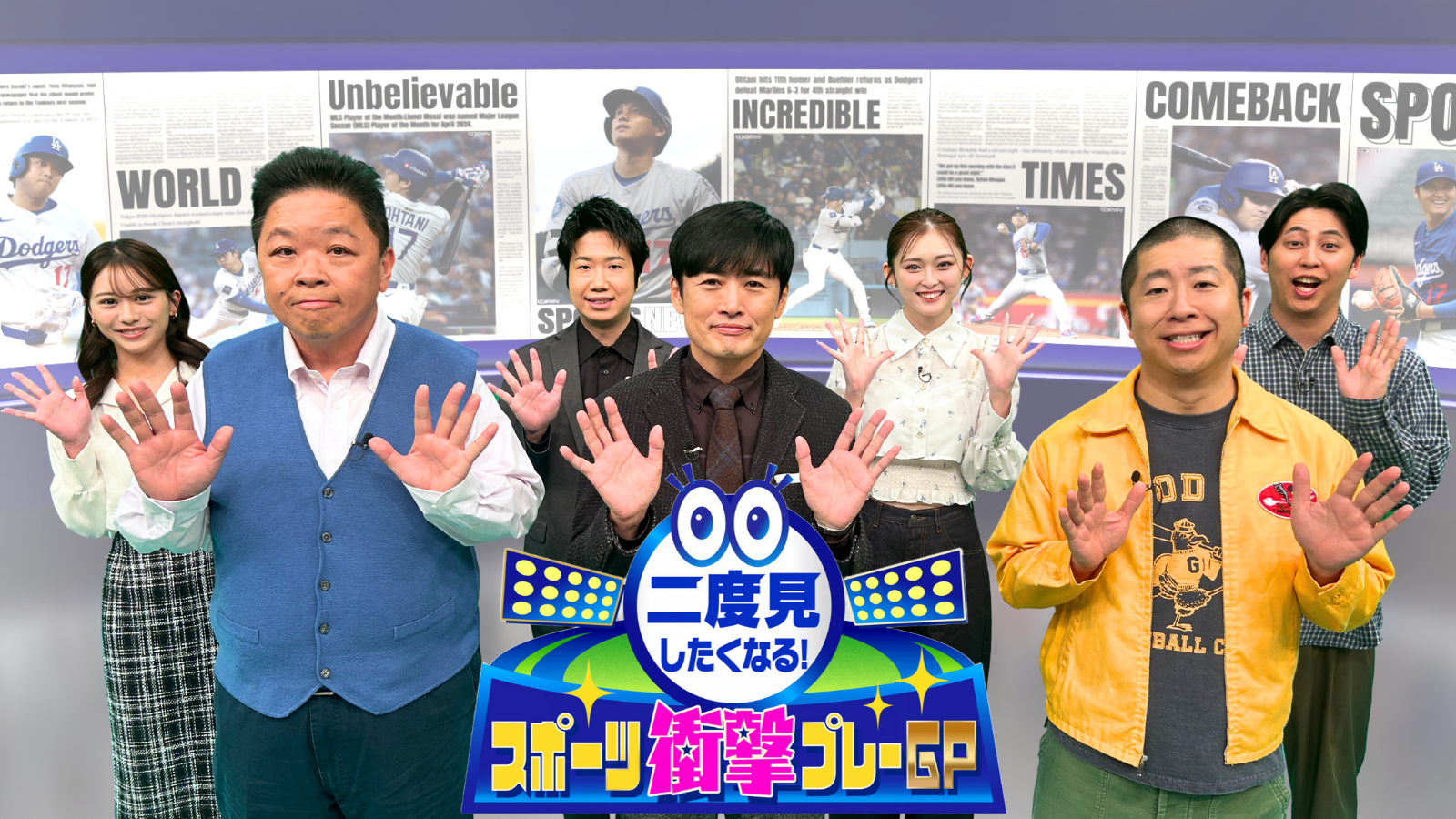 二度見したくなる！スポーツ衝撃プレー　大谷翔平2025衝撃二度見プレーランキング🈑🈓