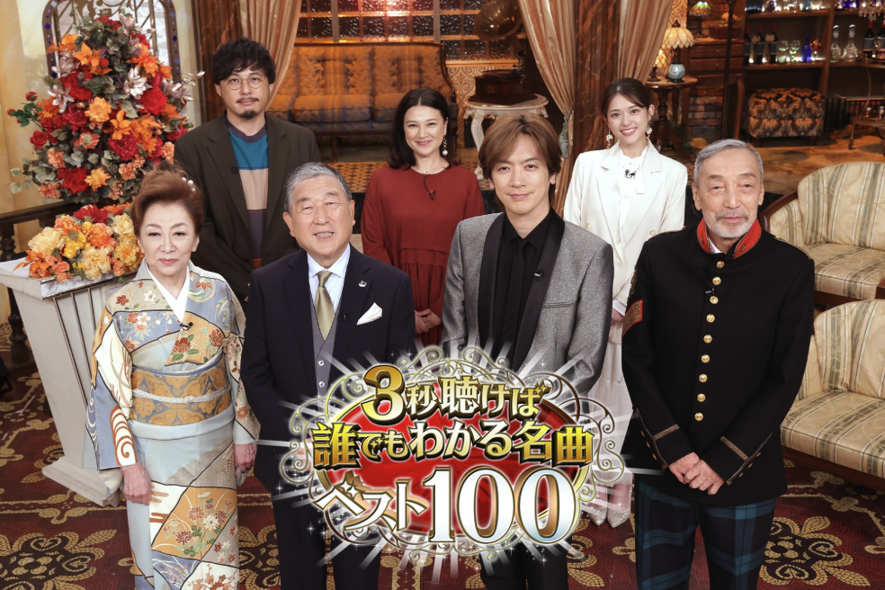 ３秒聴けば誰でもわかる名曲ベスト１００🈑🈓