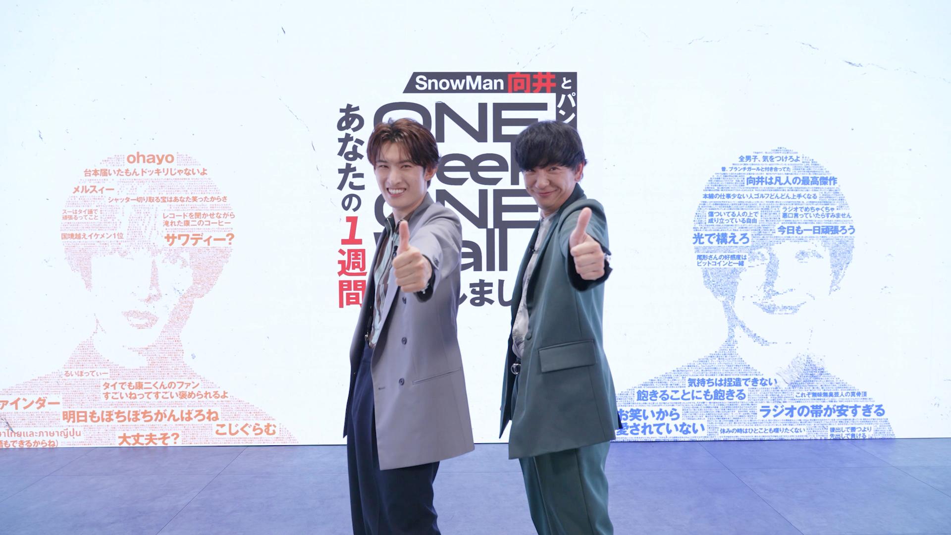 SnowMan向井とパンサー向井のあなたの１週間、壁にしました　4月4週連続！M!LK密着🈑