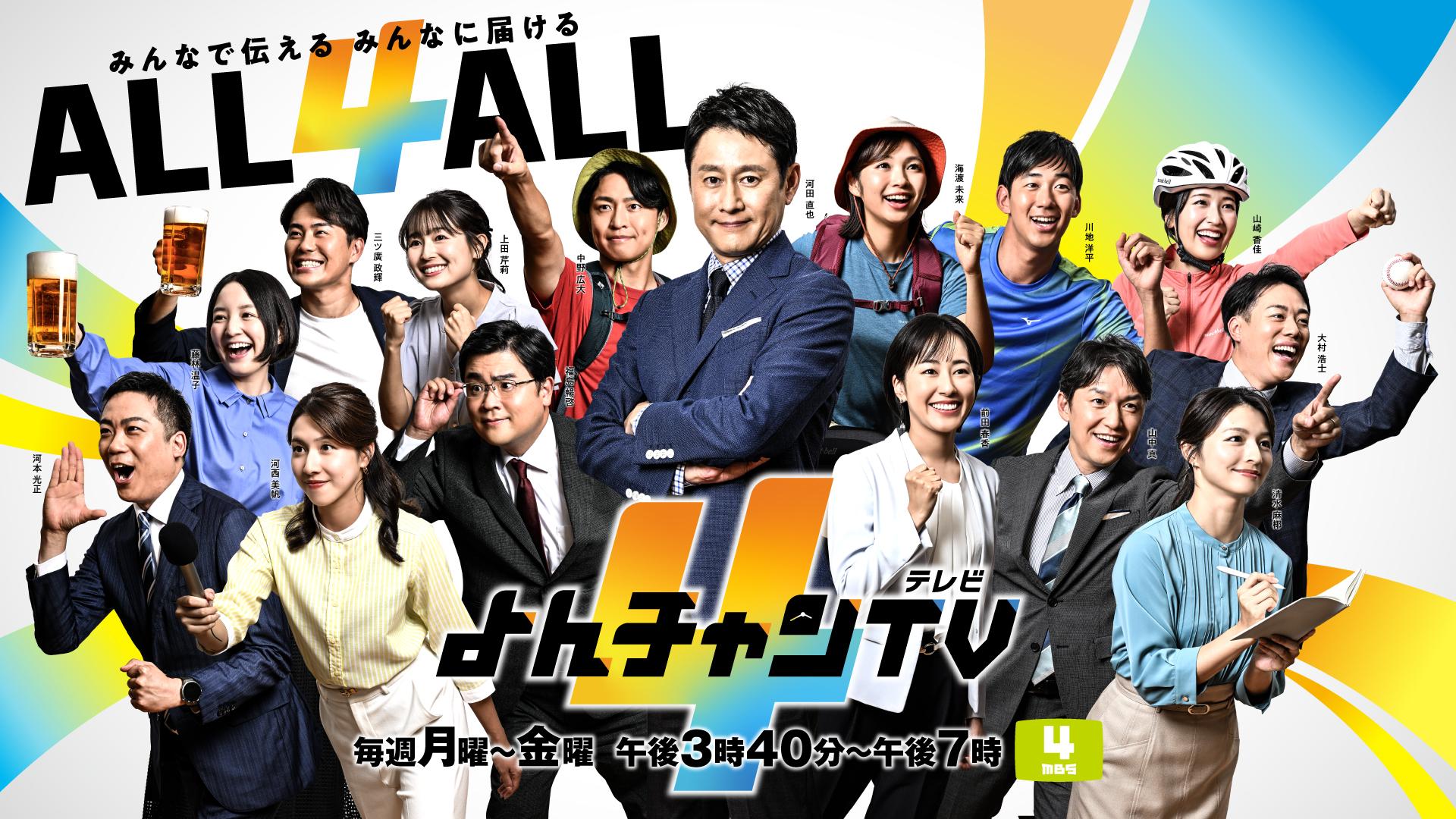 よんチャンＴＶ🈑