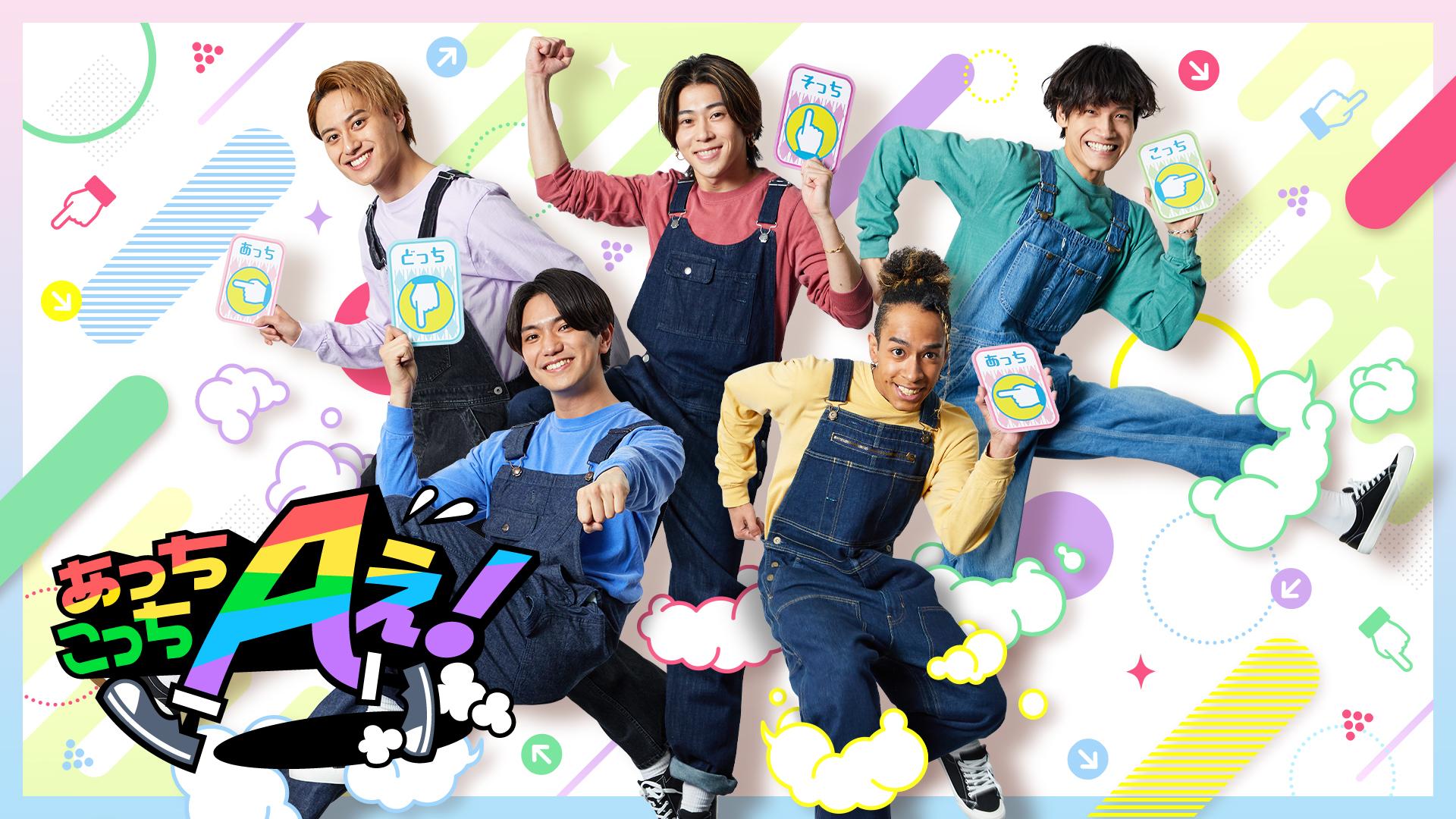 あっちこっちＡぇ！【茨城の旅】納豆グルメ争奪戦！糸のばし選手権＆爆笑パンスト相撲