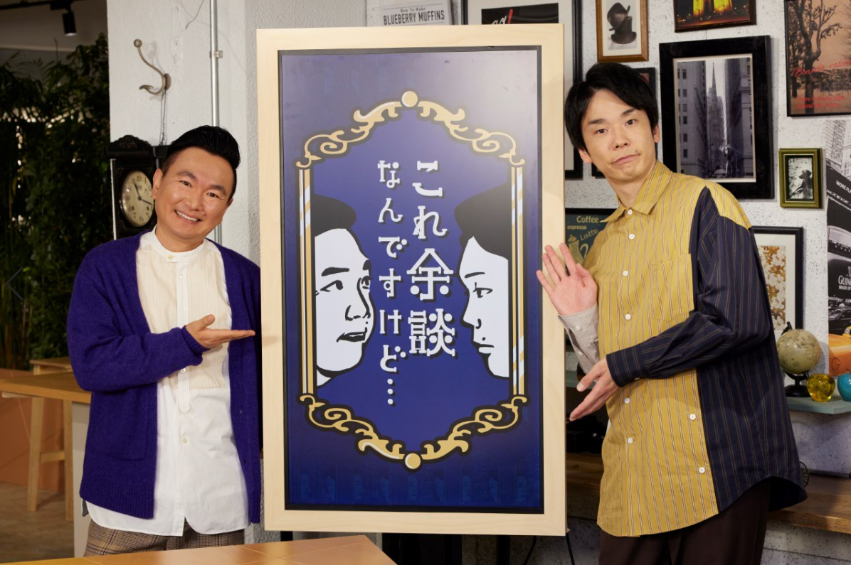 これ余談なんですけど…【阪神リーグ優勝の立役者、下柳剛と片岡篤史が登場！】