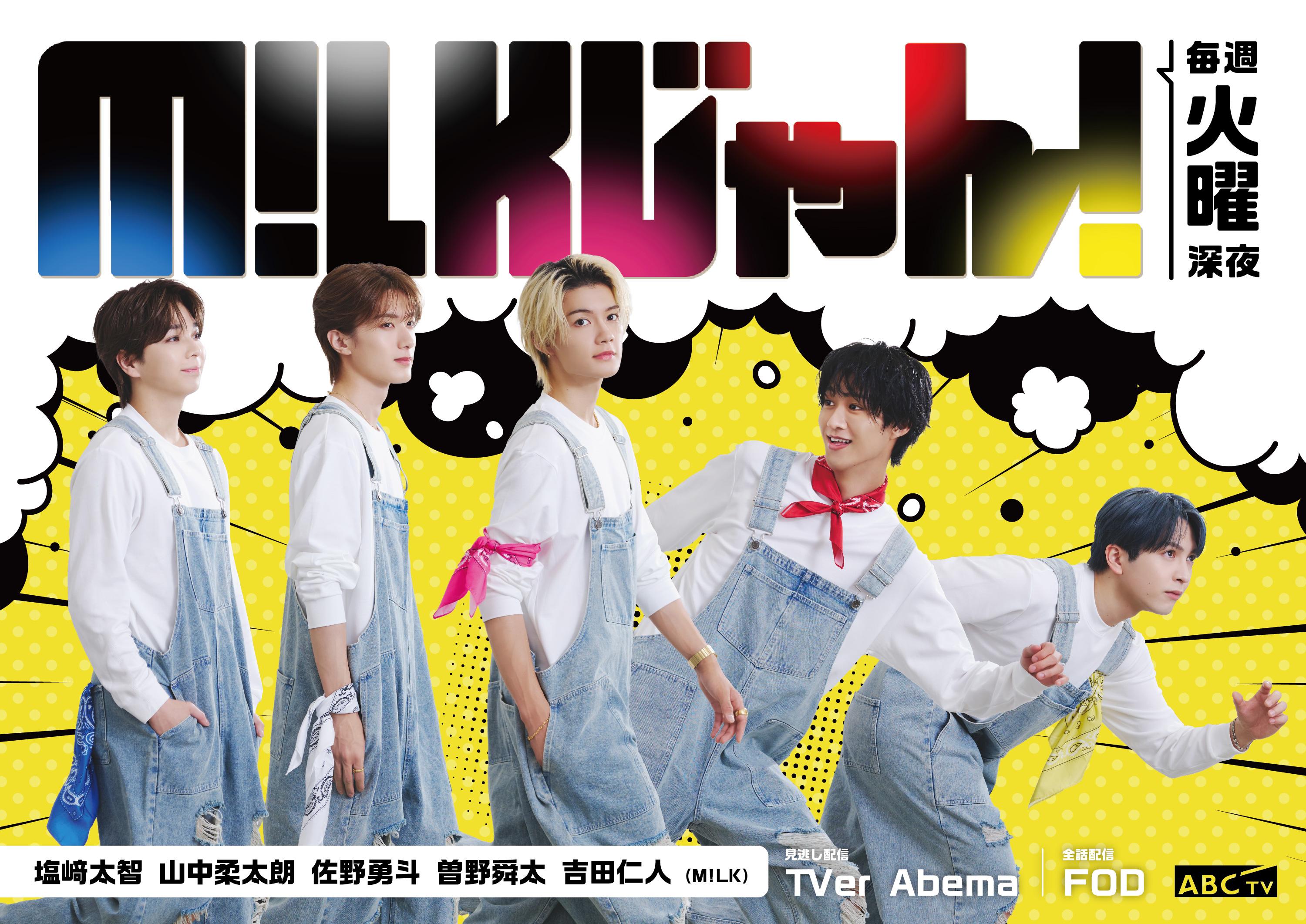 Ｍ！ＬＫじゃん！ ドルフィントレーナーになる夢叶える＆シロイルカ＆㊙キャラ大暴れ