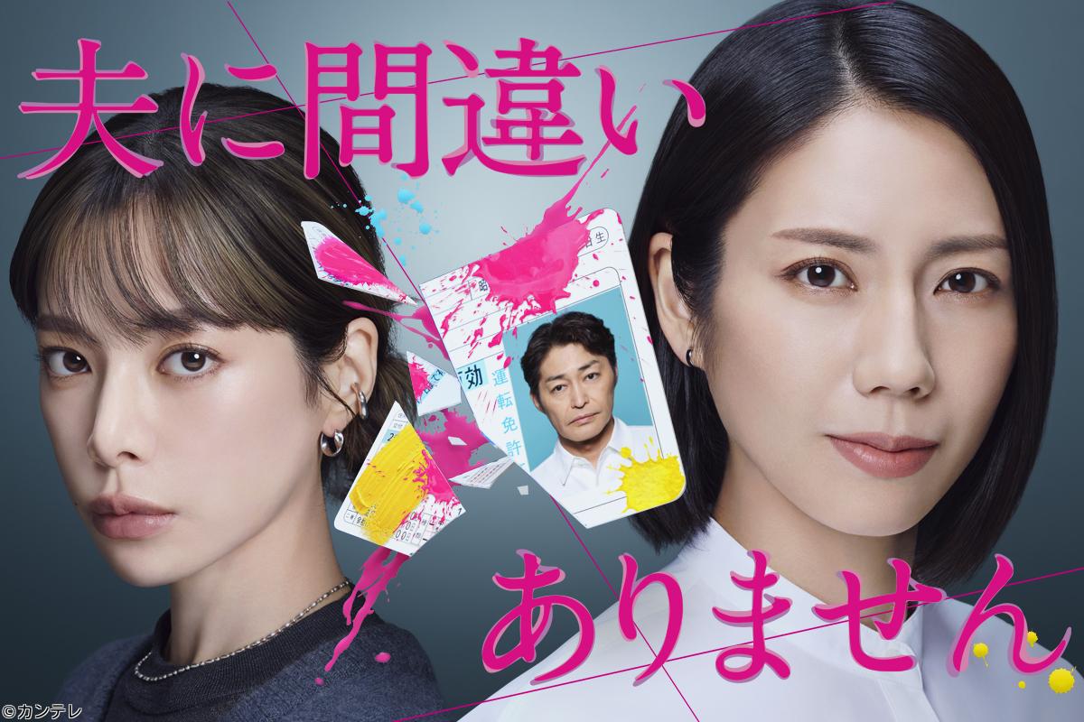 🈟夫に間違いありません　＃０１死んだはずの夫の帰還。狂い始める幸せの歯車🈑🈓