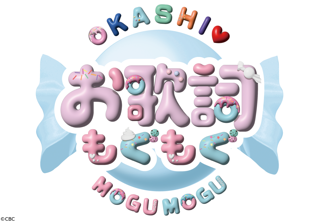お歌詞もぐもぐ【CANDY TUNEとラランドニシダMC！栄で聞いた好きなクリスマスソング】