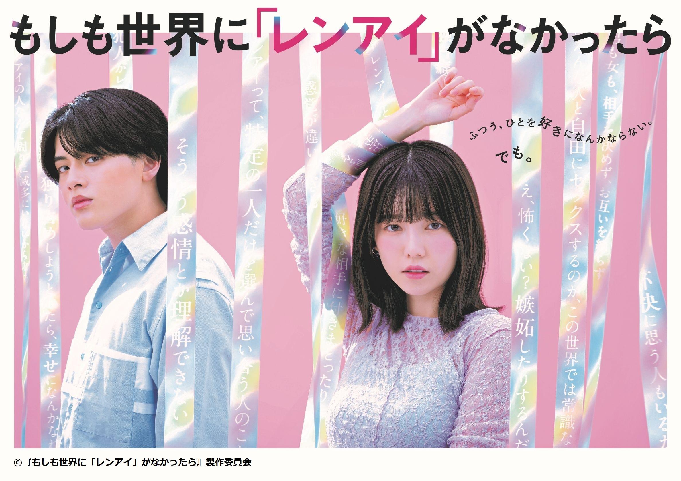 🈟もしも世界に「レンアイ」がなかったら　第１話【ドラマトリップ】🈑