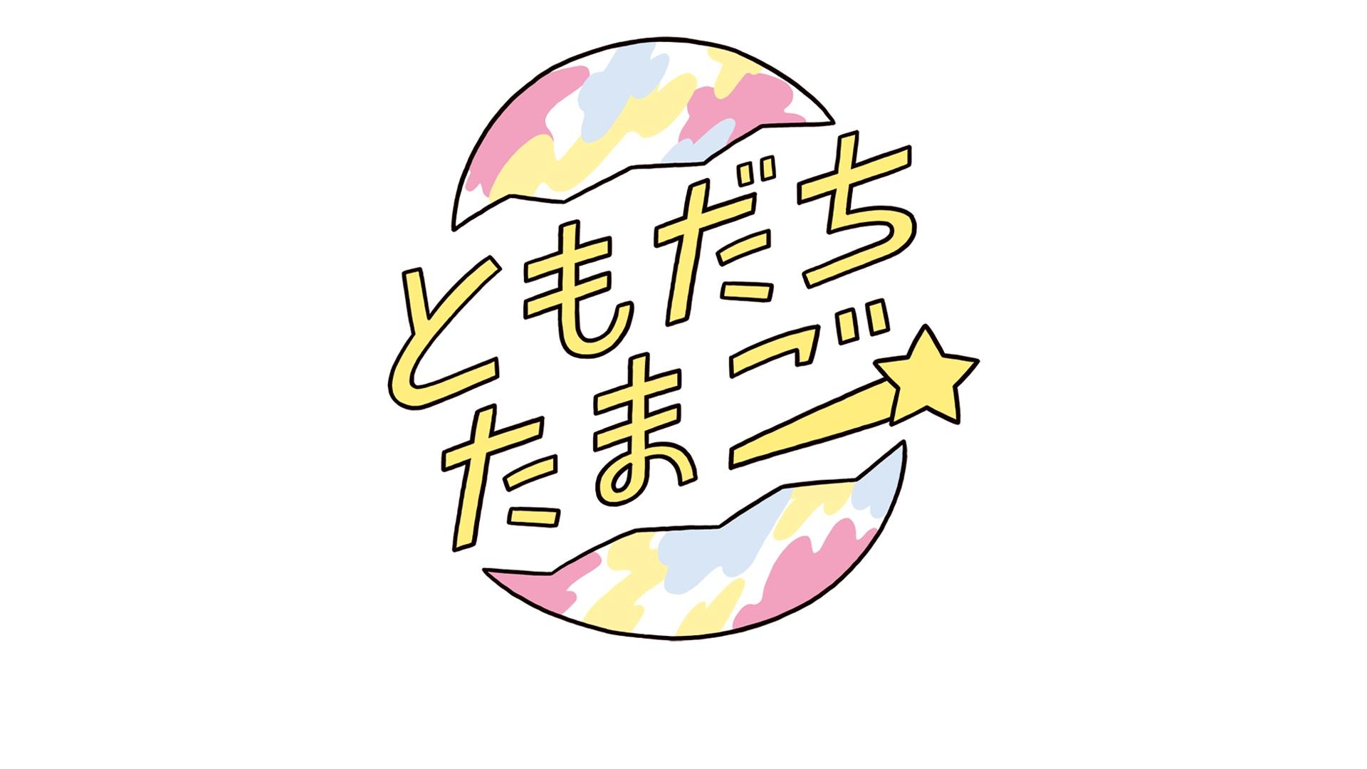 番組表 | 東海テレビ