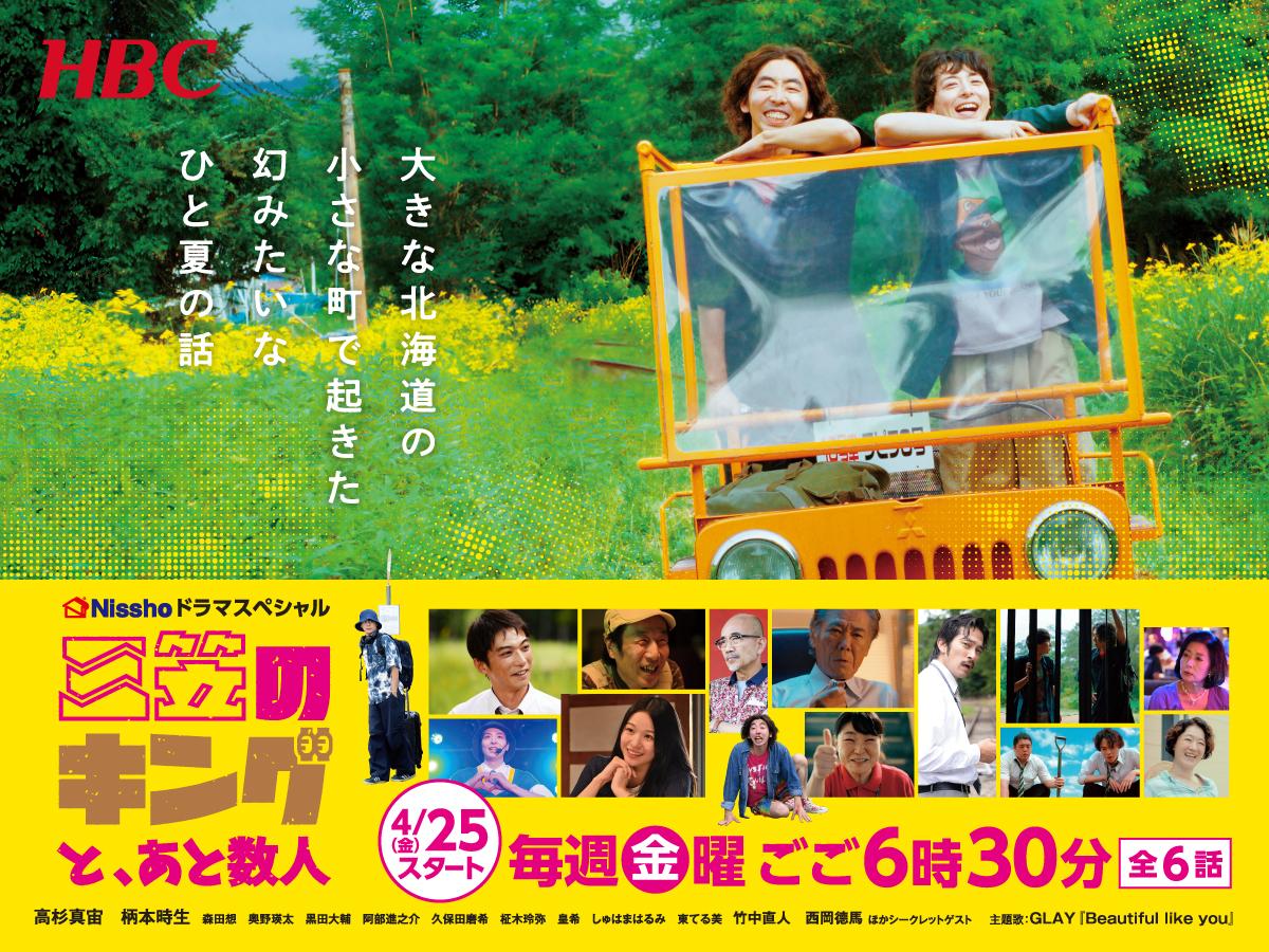 RKKテレビ｜RKK熊本放送
