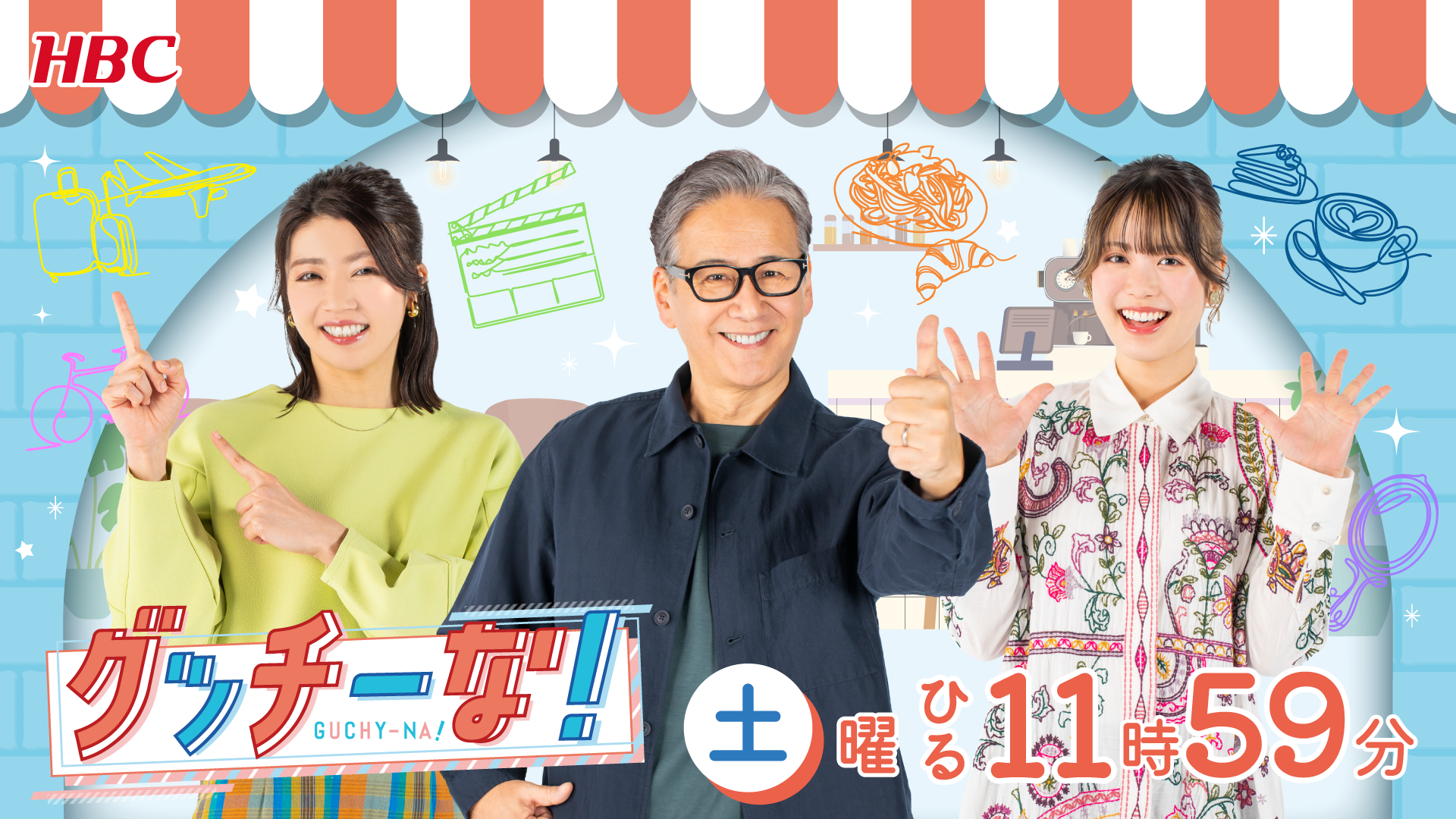 開運なんでも鑑定団の歴代最高額とお宝鑑定の真相は？司会者の変遷や応募の流れまで徹底解説