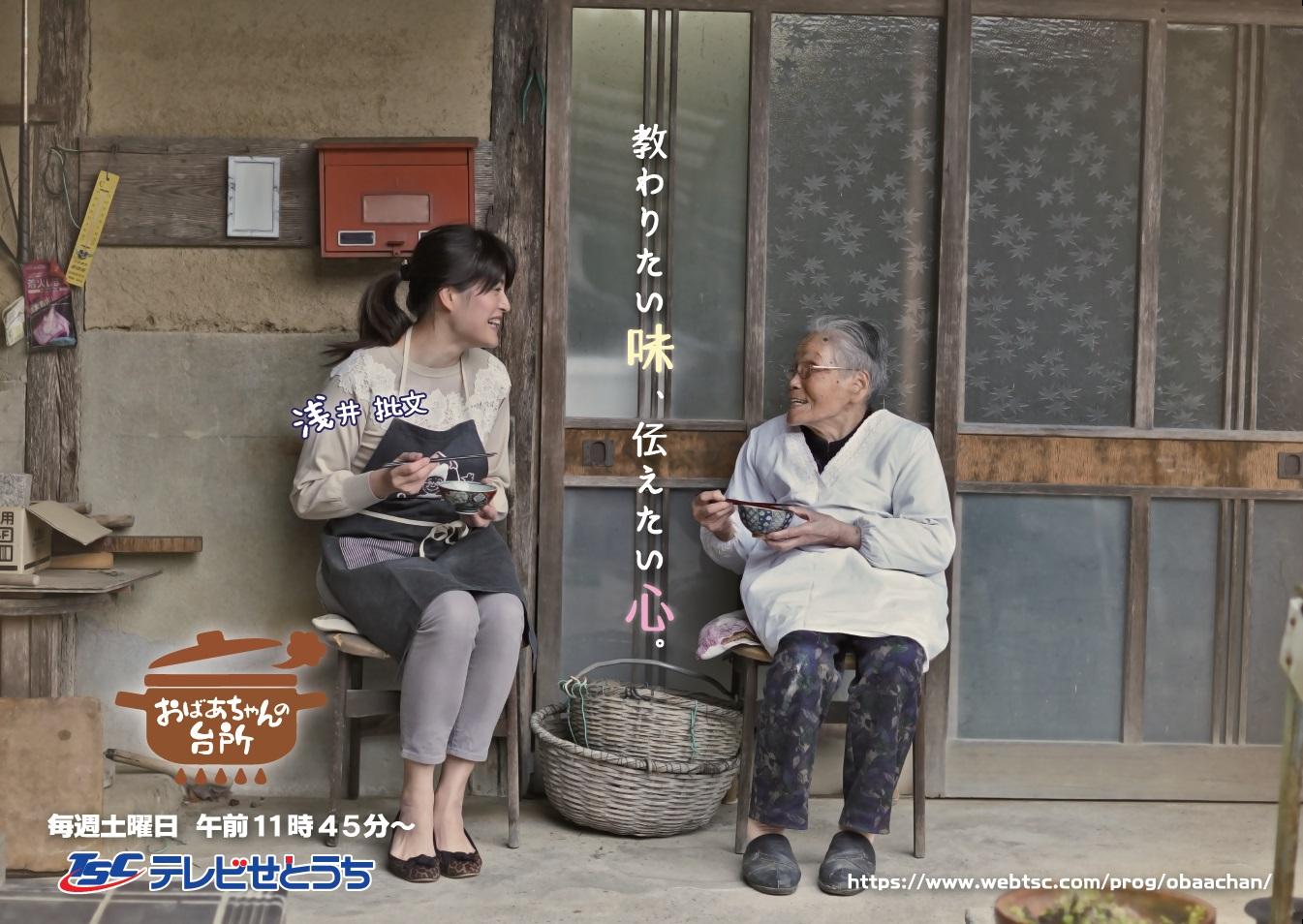 おばあちゃんの台所　復習篇【由美子おばあちゃんの豆腐の酢の物】