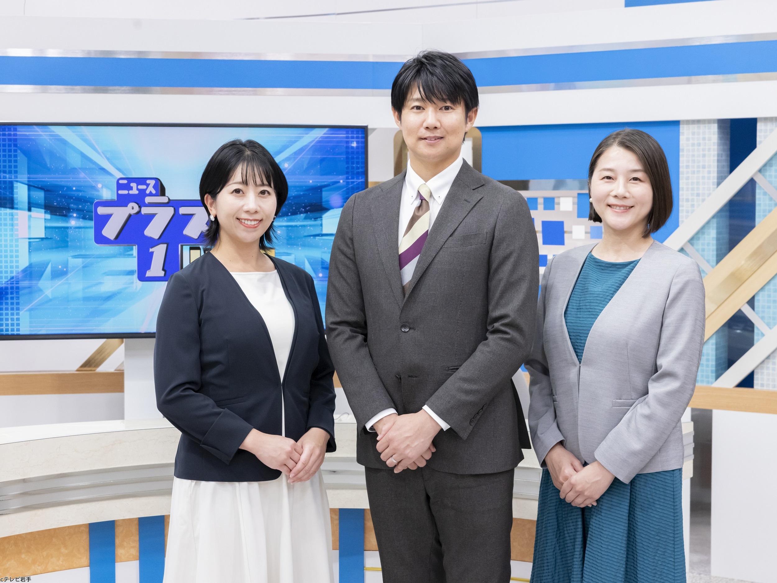 🈢ニュースプラス１いわて