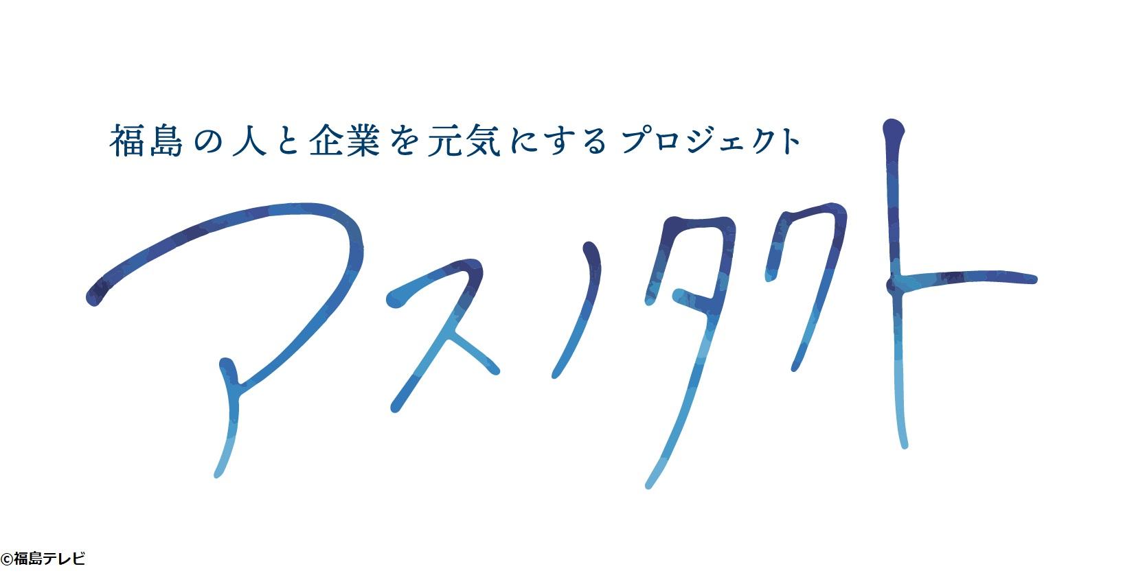 アスノタクト　グラントマト🈞
