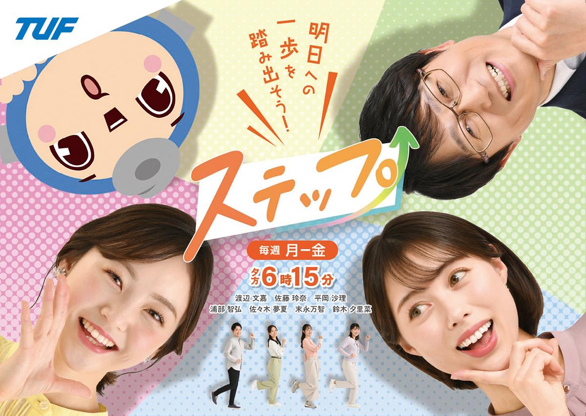 ステップ【中間貯蔵施設の今後は▽冷水で祈る無病息災】🈢🄽