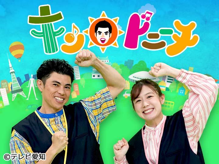 キン・ドニーチ