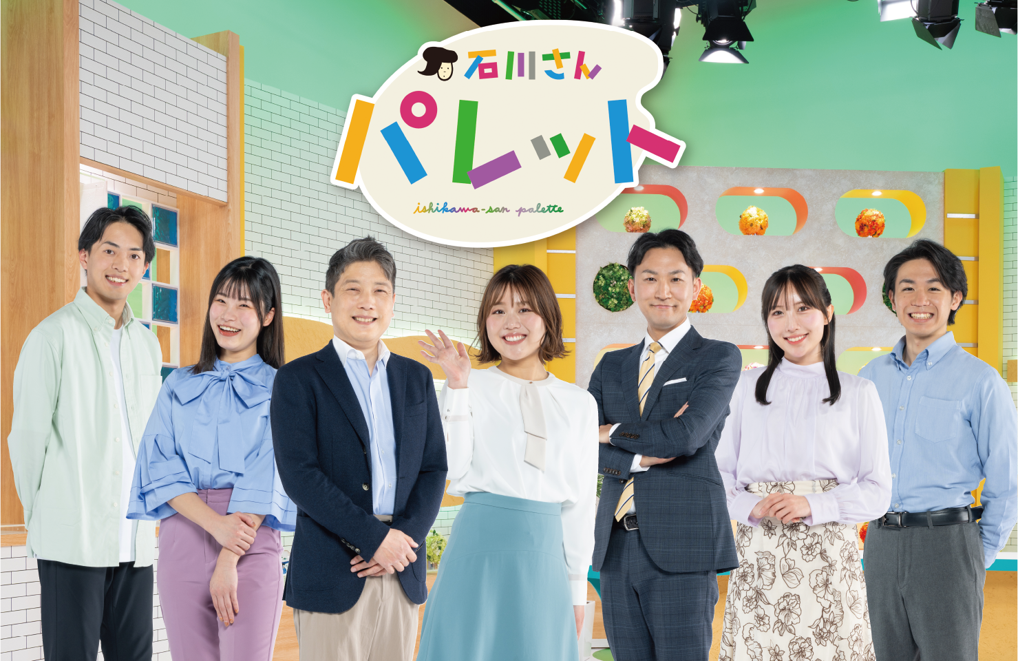 番組 表 石川