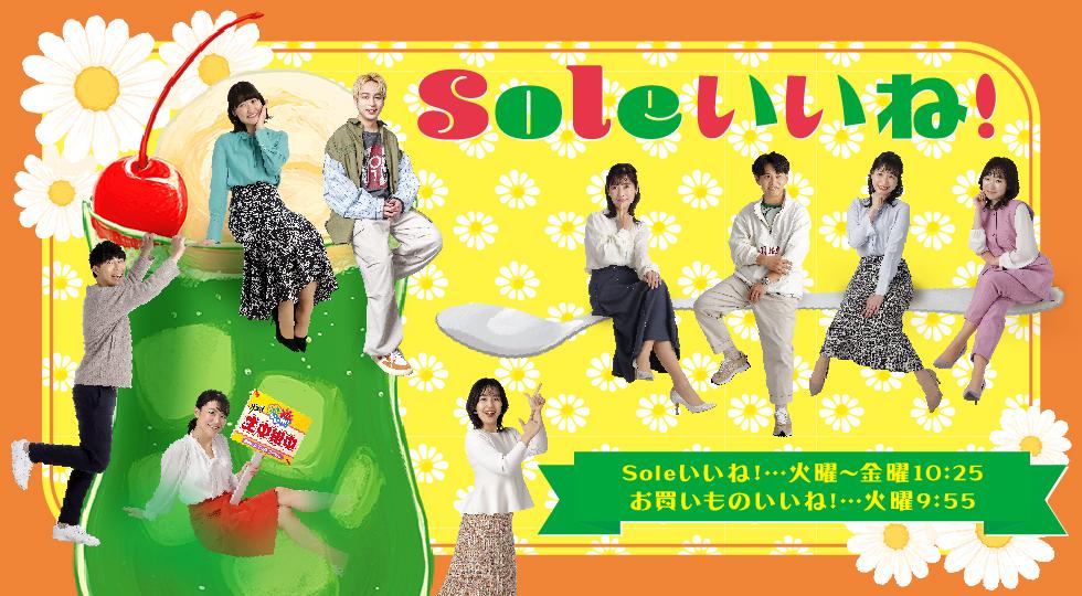 🈢Ｓｏｌｅいいね！⚞大道芸ワールドカップｉｎ静岡２０２４を会場から生中継！⚟