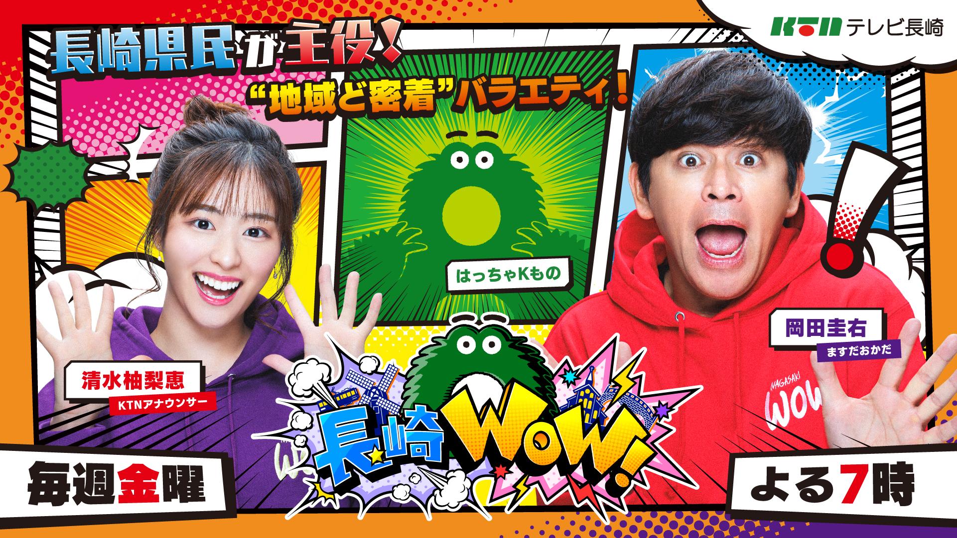 長崎ＷＯＷ！【諫早の名物社長に密着！長崎人皿うどんにソースの理由＆太麺誕生秘話】