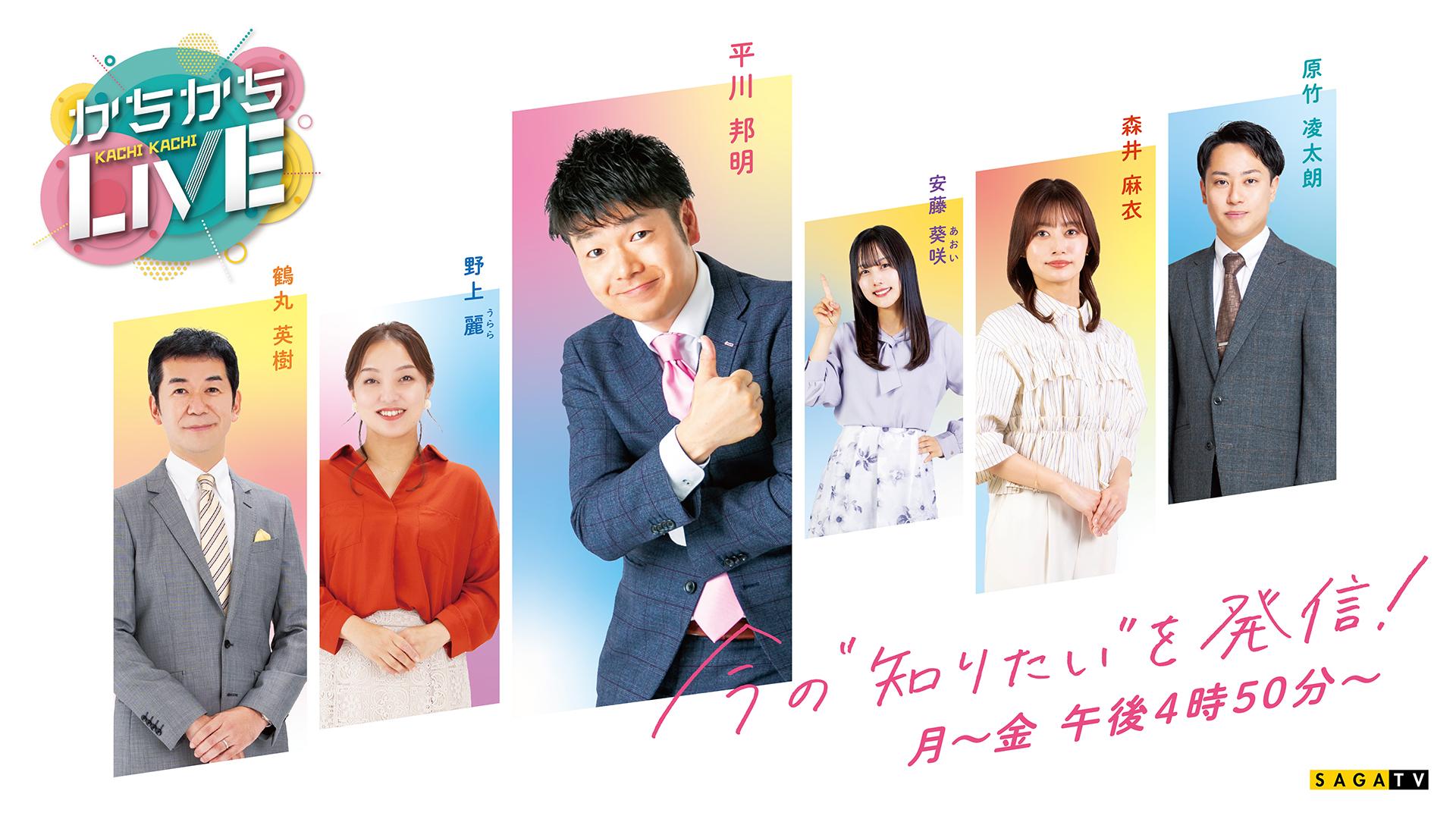 かちかちＬＩＶＥ🈑【県民に聞くクリスマスの思い出・推しスポット】