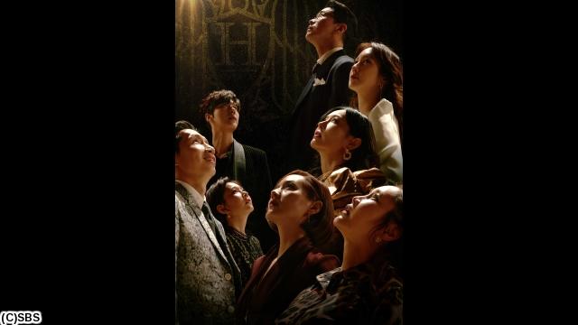 韓国ドラマ「ペントハウス２」 ＃１０ 頭から離れないメロディー（字幕版）