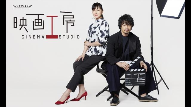 🈚斎藤工×板谷由夏 映画工房「音楽」ほか #518