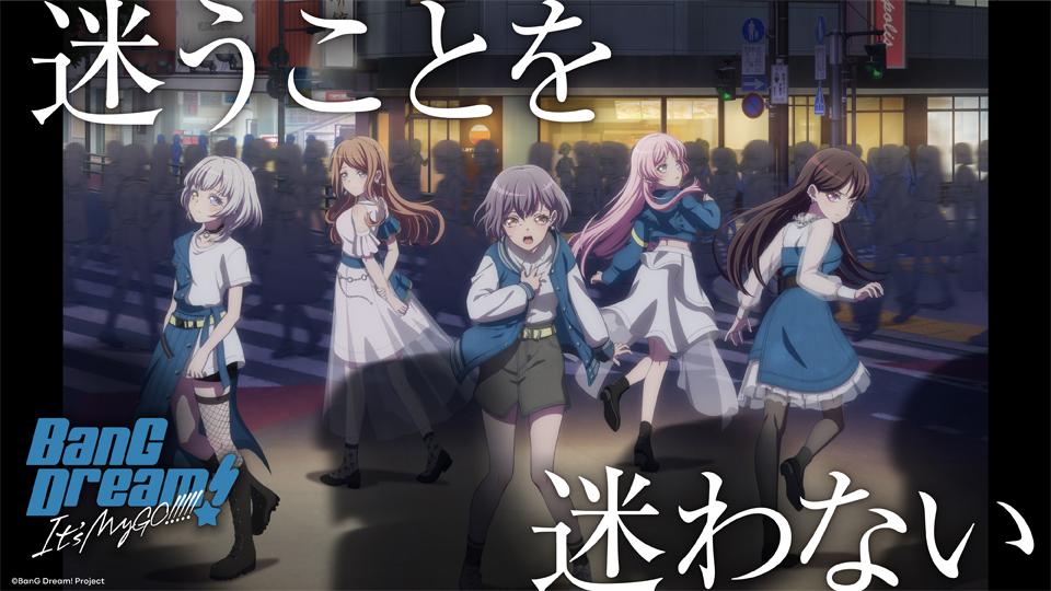 アニメ　BanG Dream! It's MyGO!!!!!　＃１