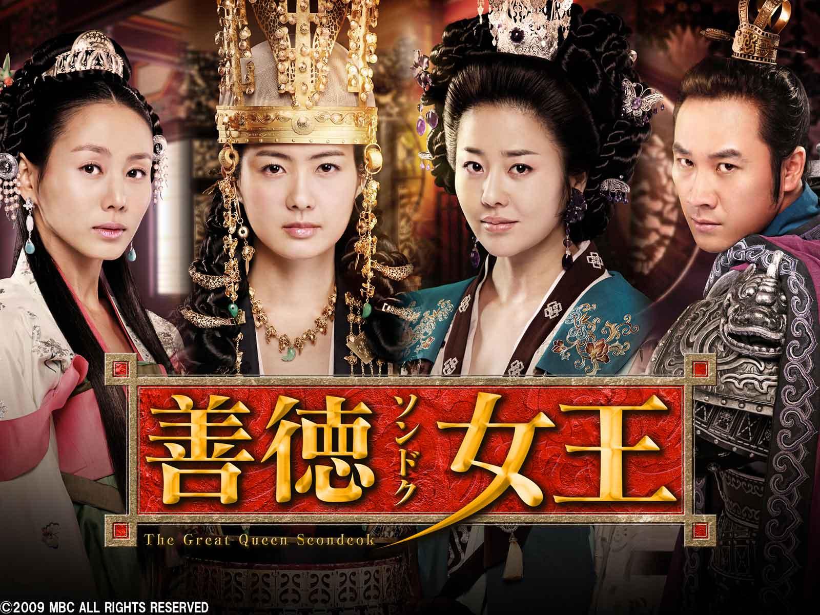 韓国時代劇　善徳女王「第4話　チルスクの執念」（字幕）全62話