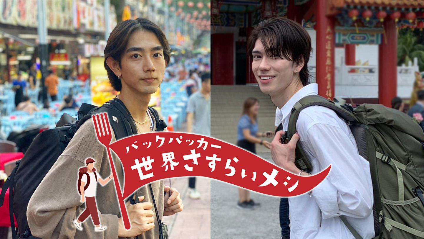 バックパッカー世界さすらいメシ▽マレーシアのグルメサイトで激ウマメシ探し