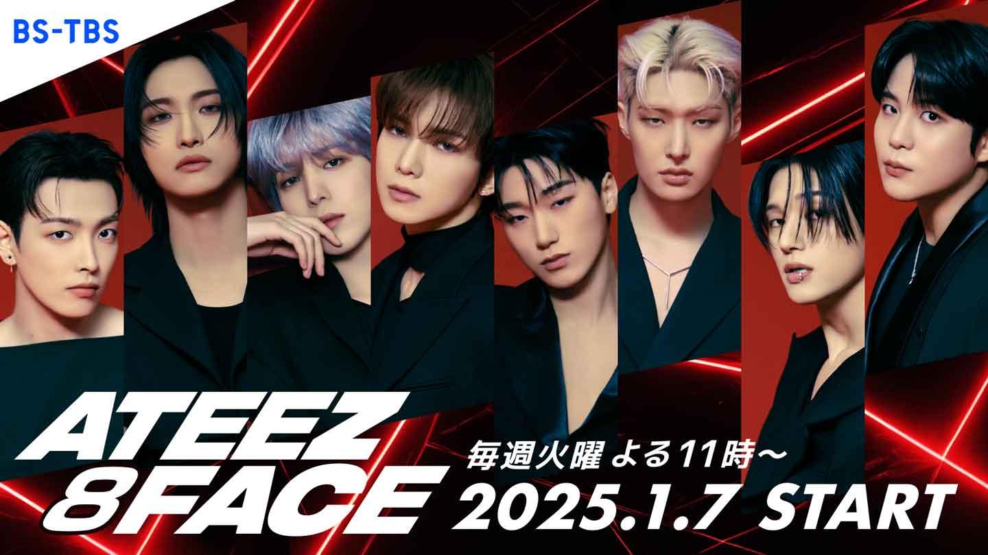 🈑ＡＴＥＥＺ　８　ＦＡＣＥ▼Ｅｐｉｓｏｄｅ１〜ＹＵＮＨＯ〜