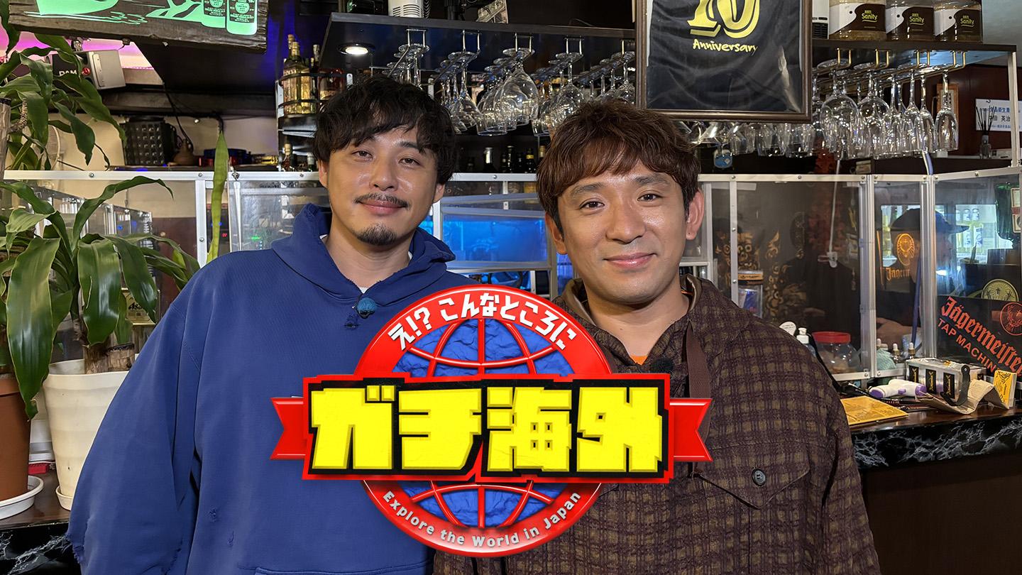 え！？こんなところにガチ海外▽ガチミャンマー編▽まさかの日本のあの名曲を熱唱！？