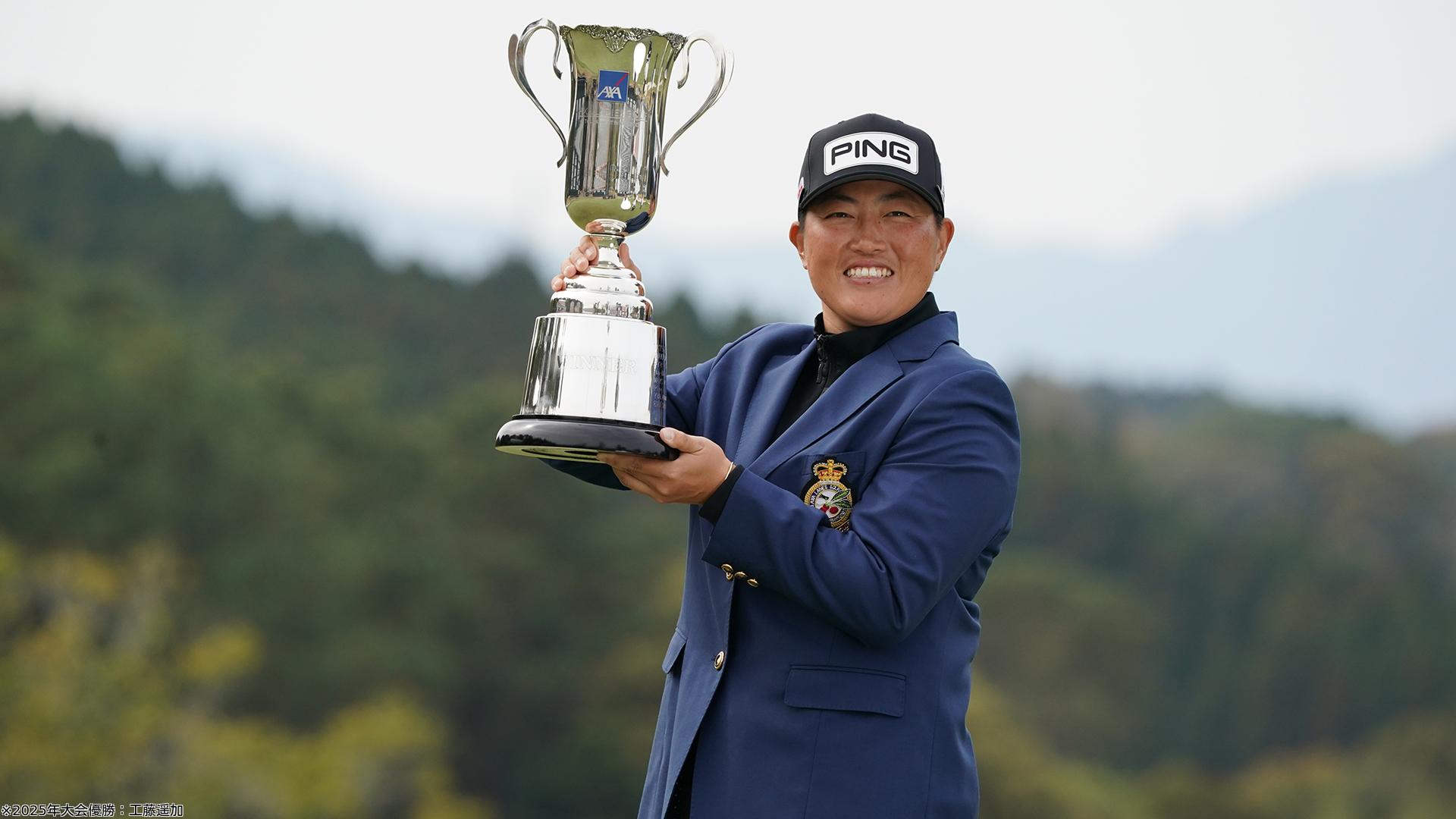 アクサレディスゴルフトーナメントin MIYAZAKI 2026　最終日