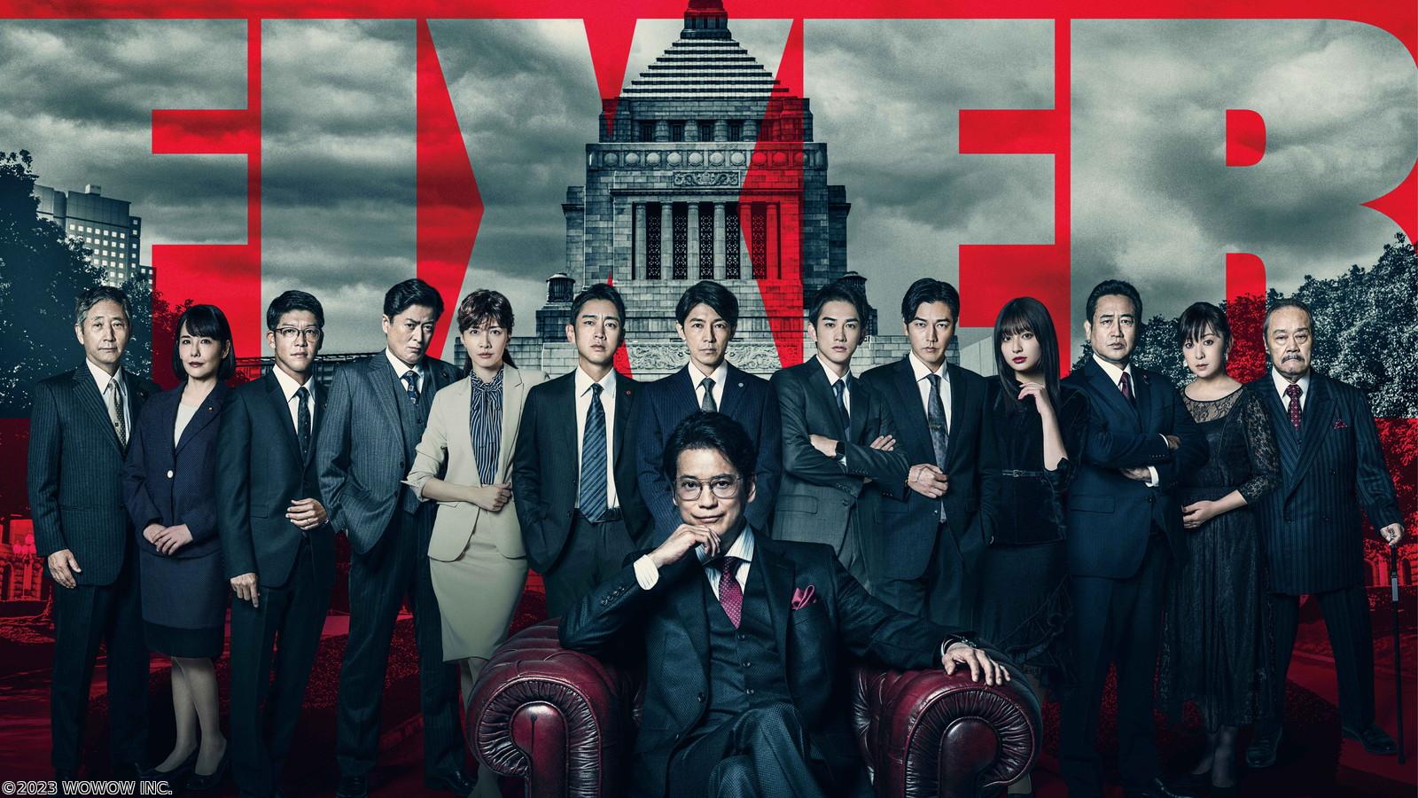 ＜BS土曜プレミアム＞フィクサー Season1　第1話🈑🈟