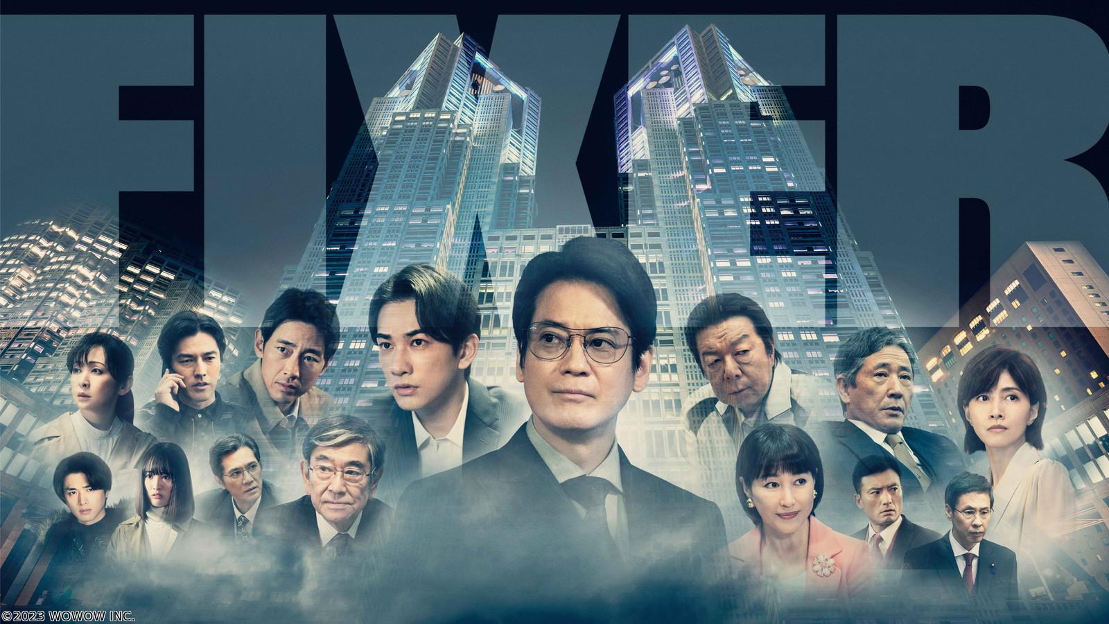 ＜BS土曜プレミアム＞フィクサー　Season3　第4話・最終話🈑🈡