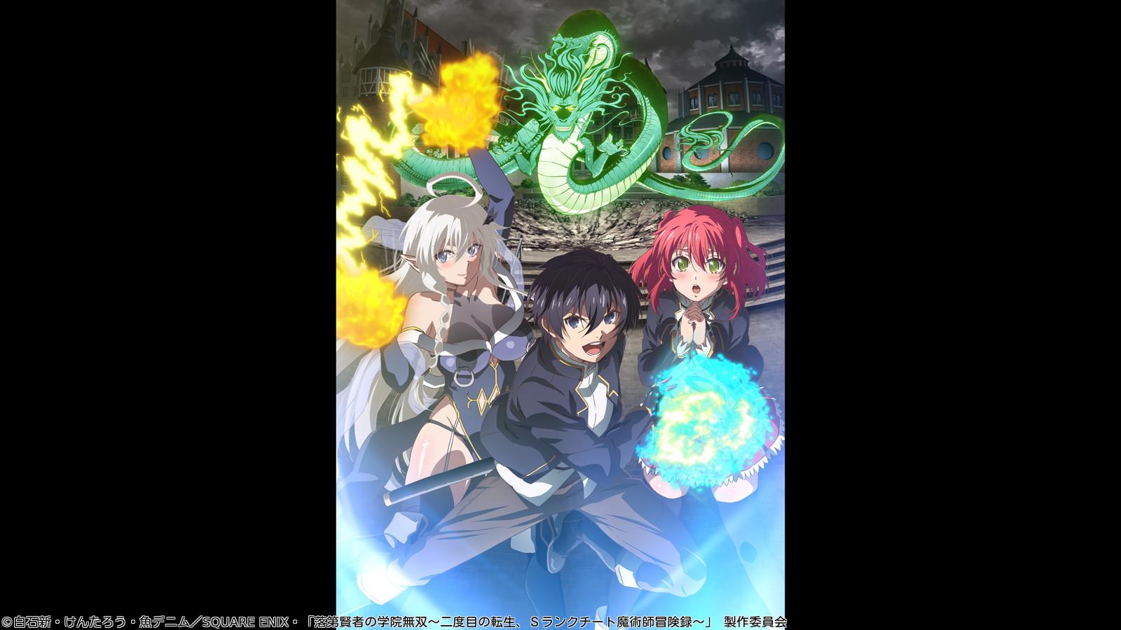 ＜アニメギルド＞落第賢者の学院無双〜二度目の転生、Sランクチート魔術師冒険録〜#4