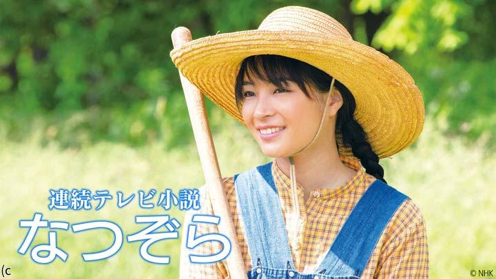 連続テレビ小説「なつぞら」 第91話〜第93話 「なつよ、恋の季節が来た」