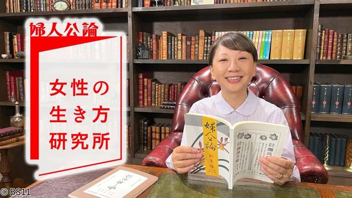 🈟婦人公論 女性の生き方研究所「石田純子のおしゃれ塾〜秋の赤を着こなす〜」