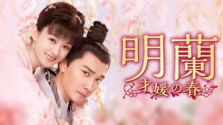 大宋宮詞 〜愛と策謀の宮廷絵巻〜 - 番組表.Gガイド[放送局公式情報満載]