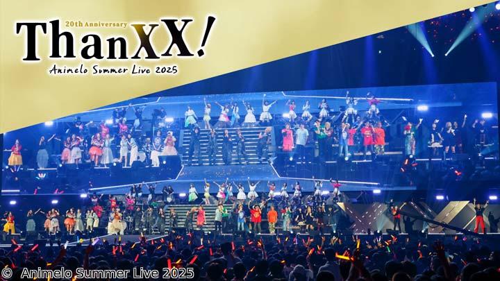 アニサマ2025 "ThanXX!" powered by AnisonDays