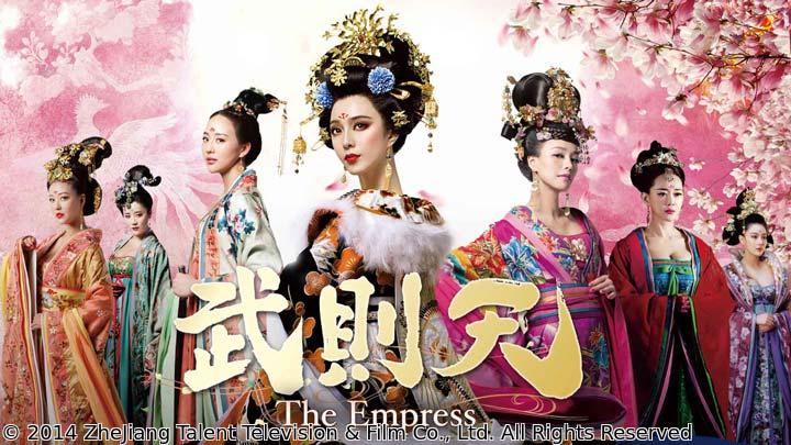中国時代劇　武則天‐The Empress‐　第５話「亡き皇后に瓜二つの娘」