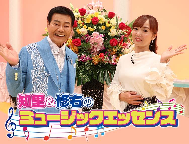 知里と修右のミュージックエッセンス 傑作選⑥