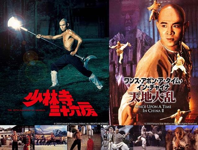 映画「ワンス・アポン・ア・タイム・イン・チャイナ／天地大乱」（日本語吹替）