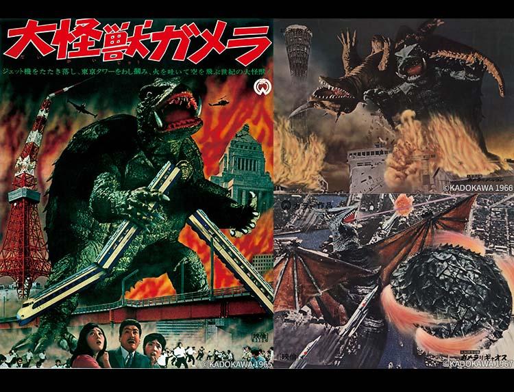 映画「大怪獣決闘　ガメラ対バルゴン」【4Kデジタル修復版】60周年記念！ガメラ祭り