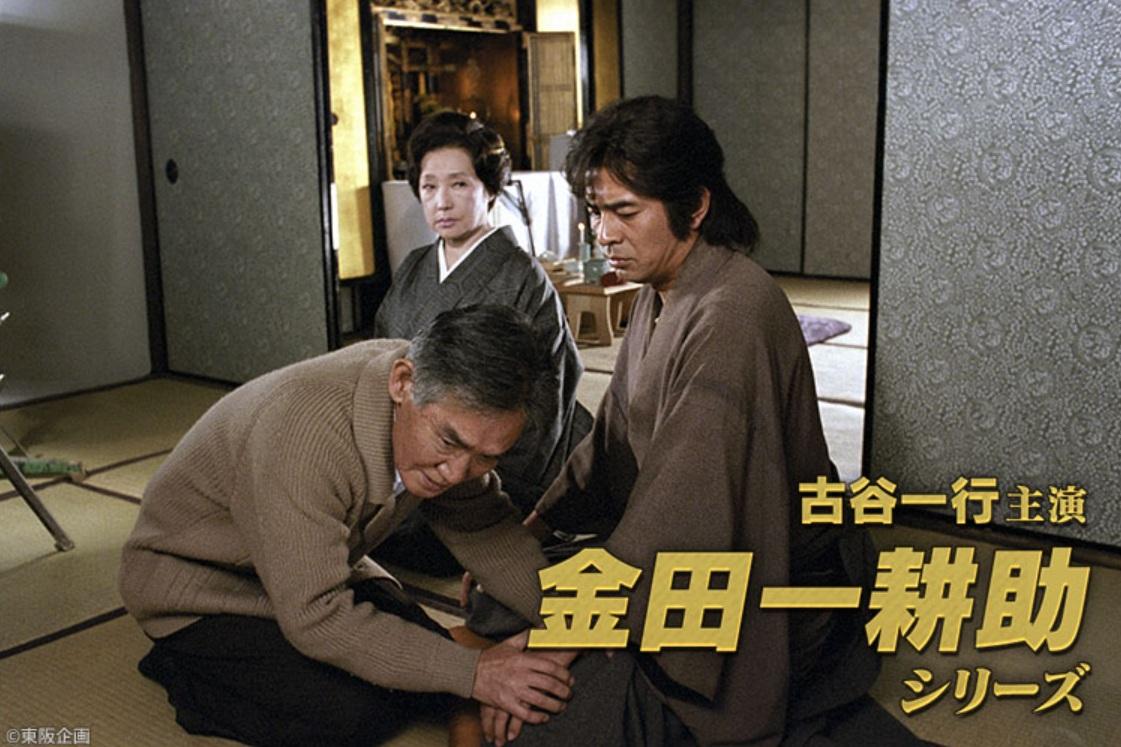 サスペンス傑作選 古谷一行主演・金田一耕助シリーズ「魔女の旋律」