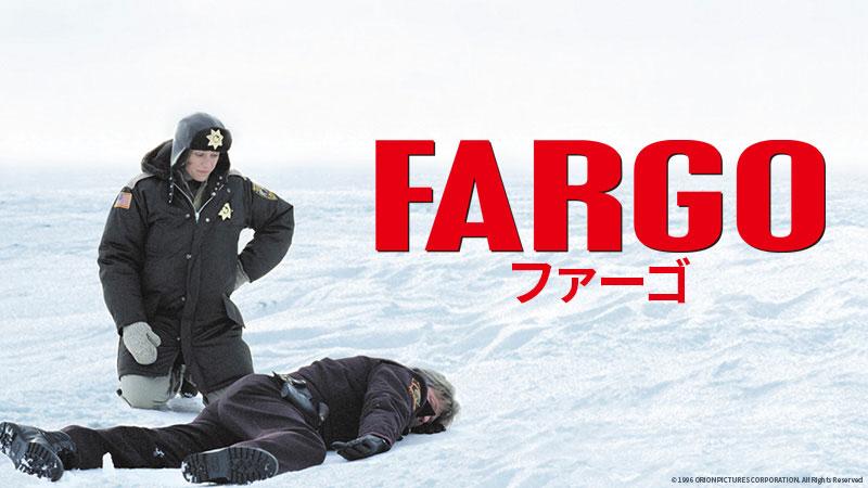 土曜洋画劇場 「ファーゴ」（字幕）