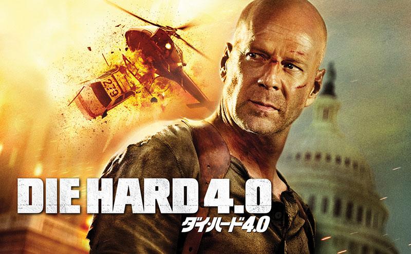 土曜洋画劇場 「ダイ・ハード４．０」（字幕）