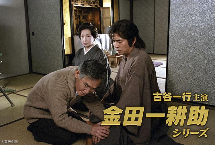 サスペンス傑作選 古谷一行主演・金田一耕助シリーズ「悪魔の唇」