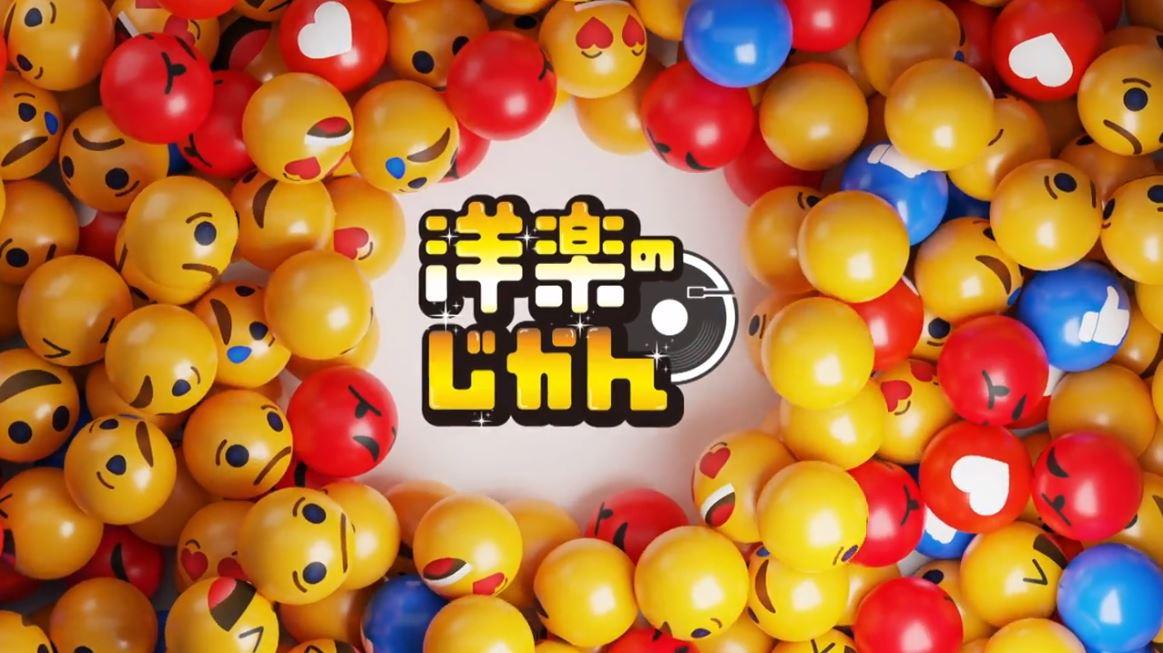 洋楽のじかん Ｂｉｌｌｉｅ　Ｅｉｌｌｉｓｈ