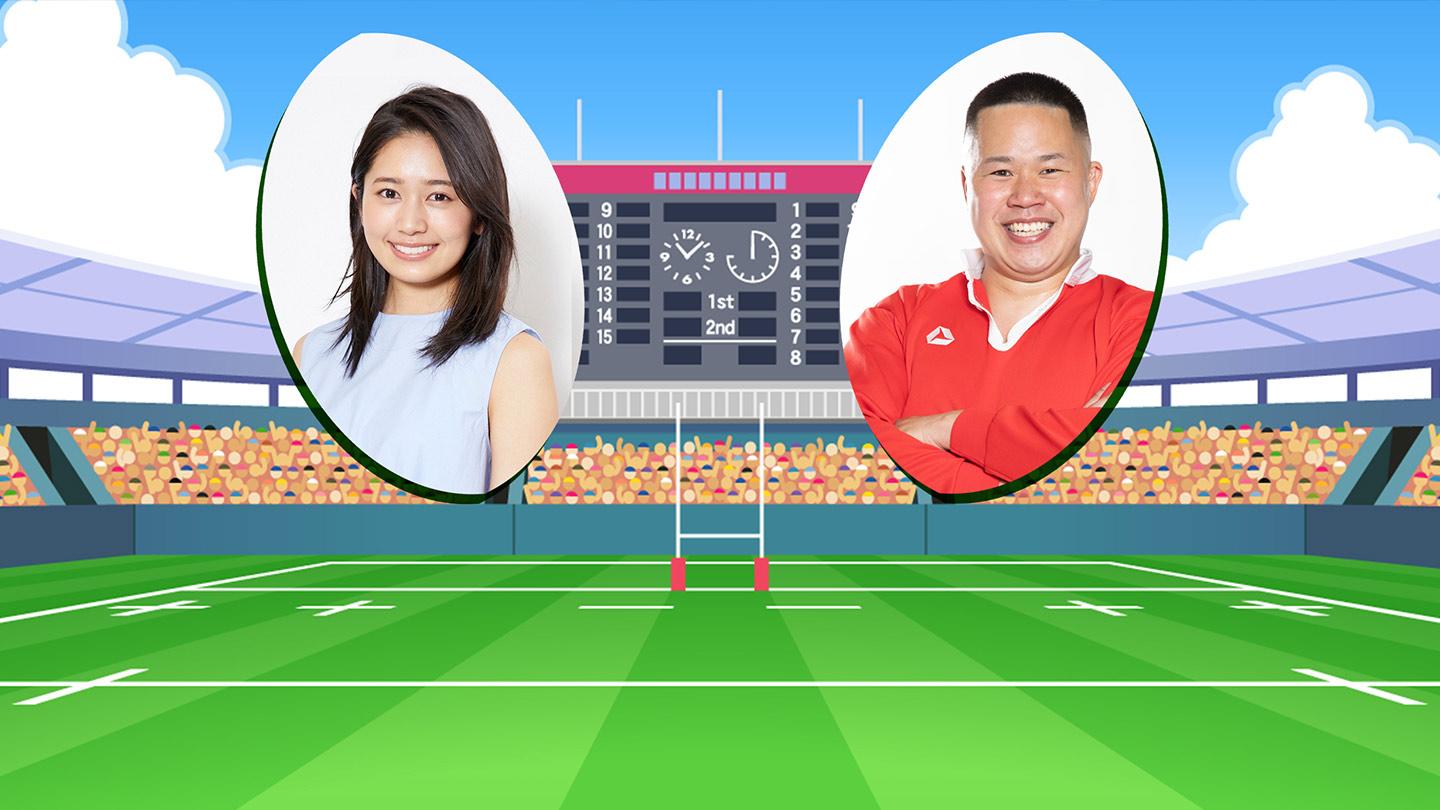 [無料][初]杏ちゃん＆しんやの高校ラグビーはじまるよ【花園2025開幕スペシャル】