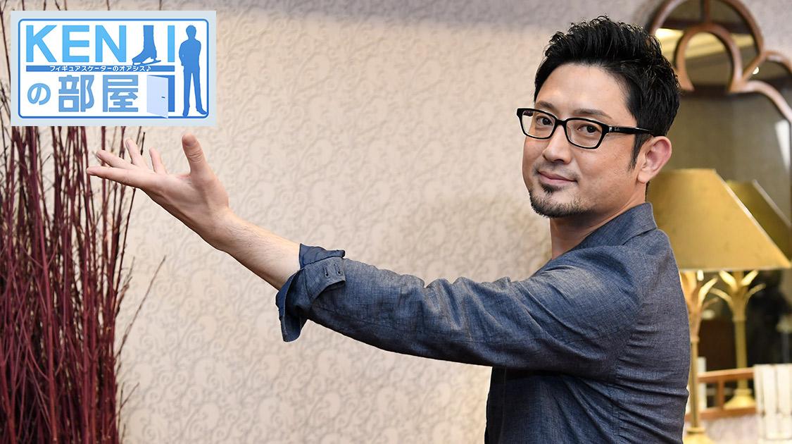プレーバック！フィギュアスケート KENJIの部屋【佐藤駿 エピソード2】