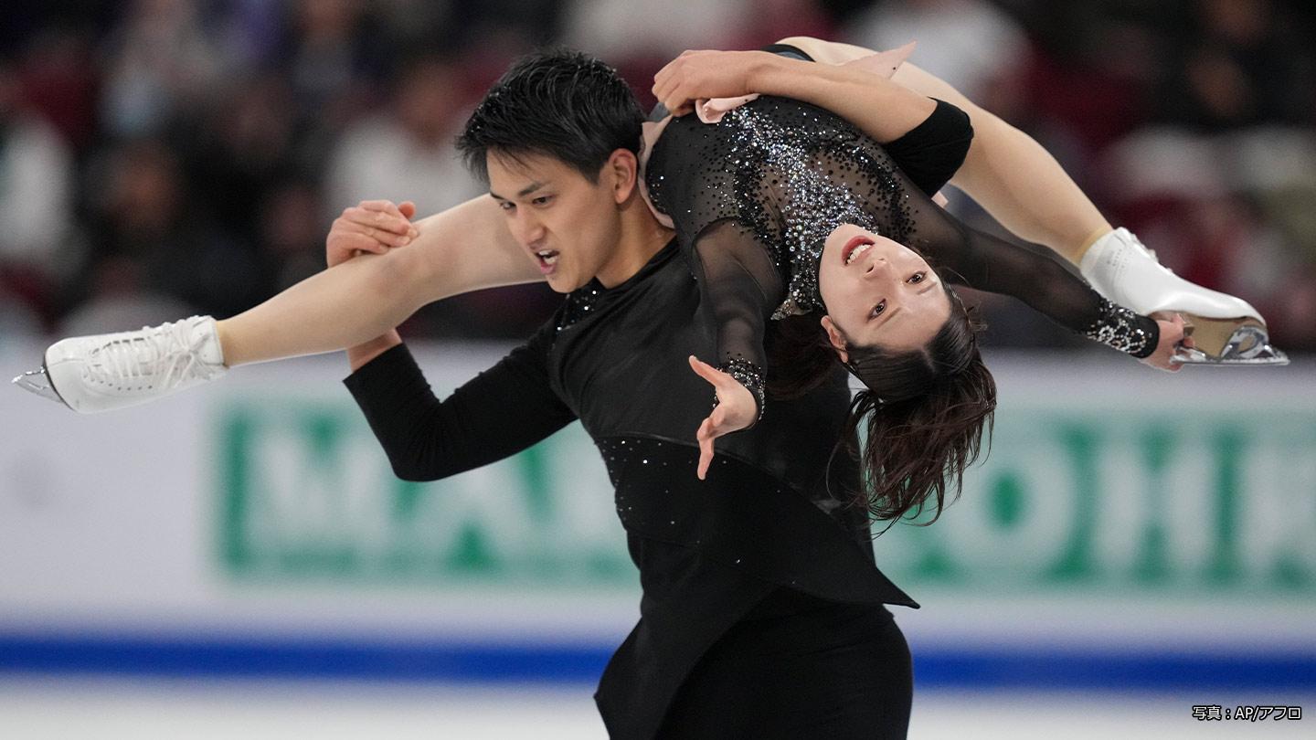 ISU世界フィギュアスケート選手権2024 ペア