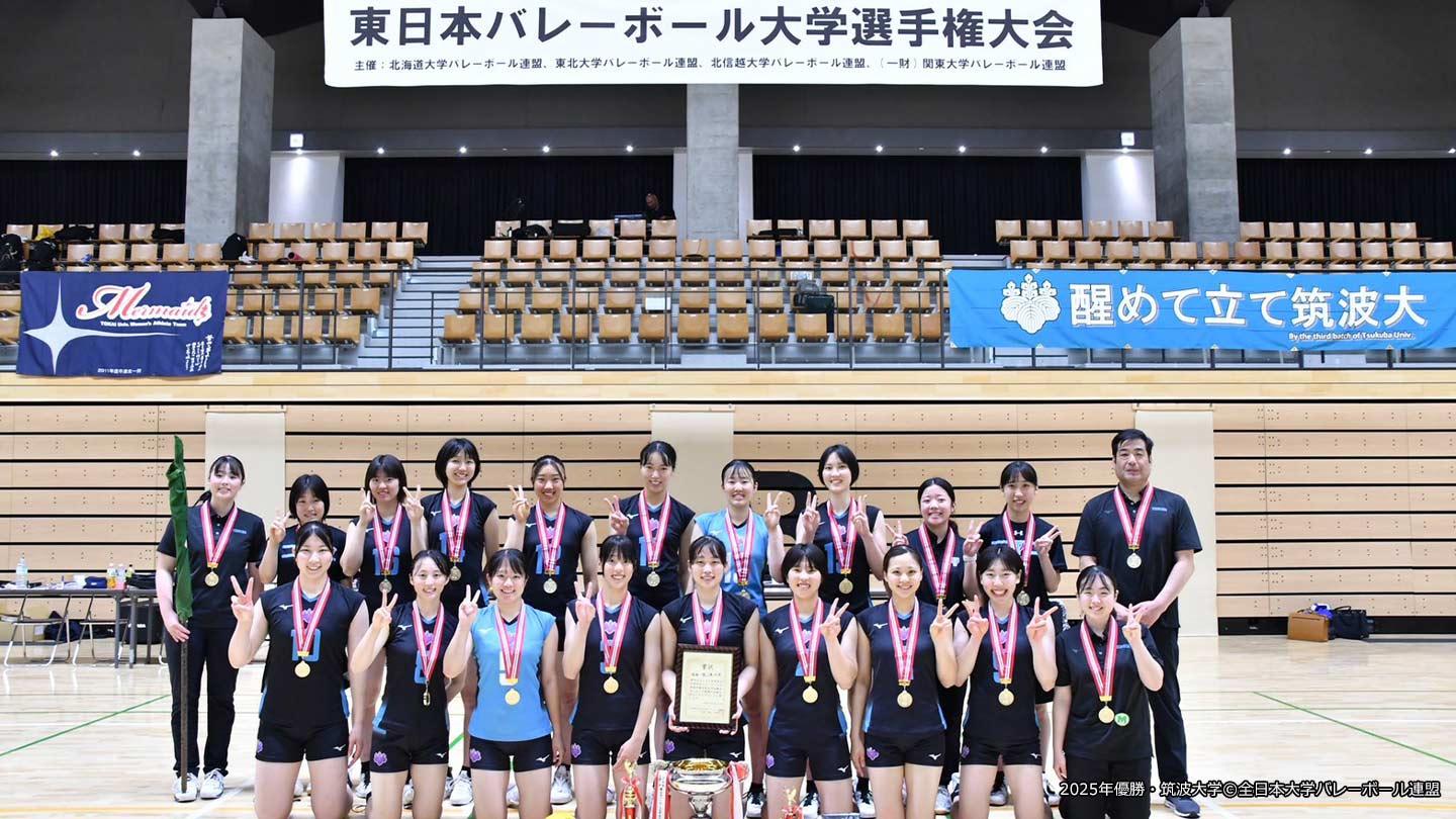 バレーボール東日本インカレ2026 女子決勝 日本体育大×東京女子体育大